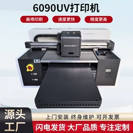 数码印刷机;UV油墨;打字机刻字机
