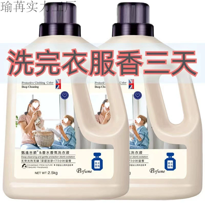 5kg упаковки стирального порошка с ароматом духов и стойким ароматом, вся партия в коробке, доступная для дома упаковка, духи с стойким ароматом