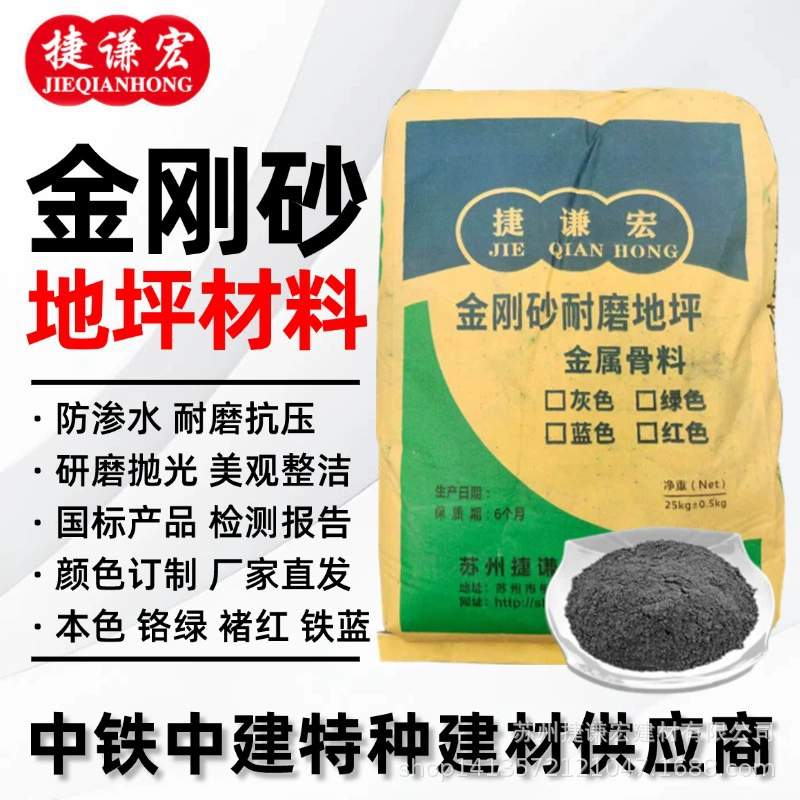 Износостойкий напольный материал с алмазным наполнителем, металлическим заполнителем, для гаражей и мастерских, высокопрочный, для бетона, гидроизоляционный раствор