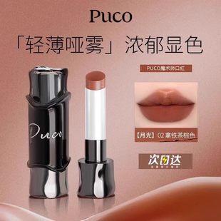 PUCO����ڼt�z������ɫ�@ɫ�����@���F�в�մ������