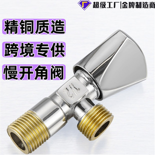 Factory Wholesale Slow-Opening Angle Valve, All-Copper Household Thickened Hot and Cold Dual-Use Triangle Valve for Toilet and Water Heater Switch, Cross-Border