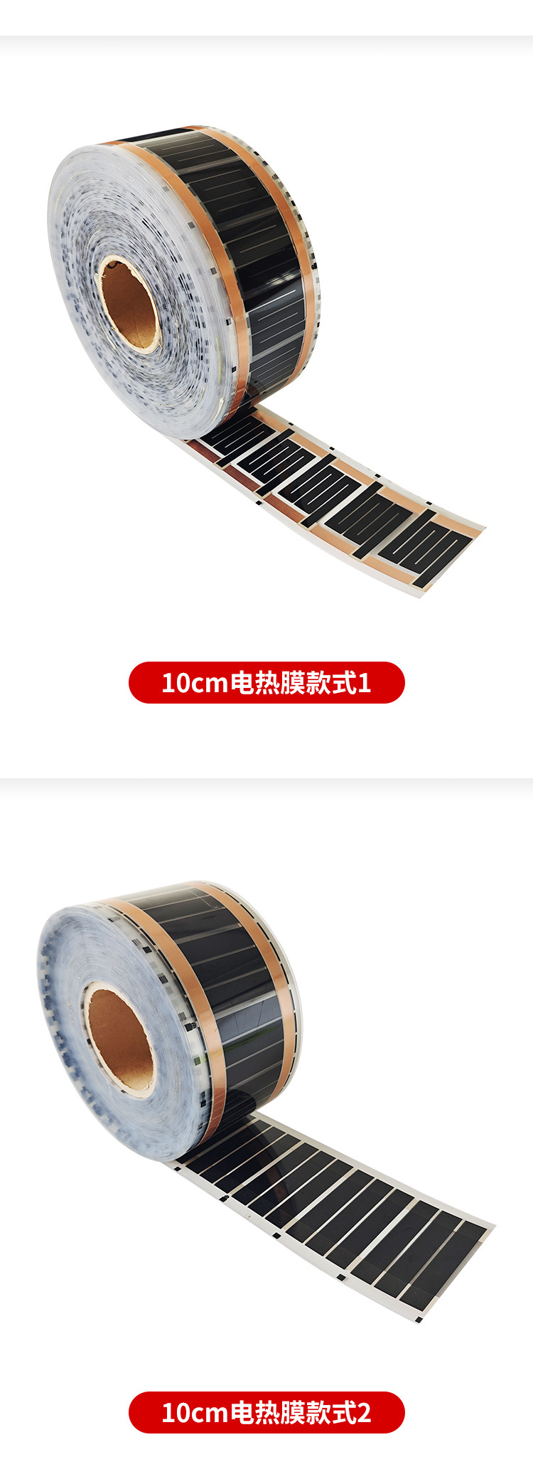 10cm电热膜详情_06