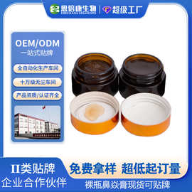 鼻通膏鼻舒保健膏源头厂家儿童成人苍耳子鼻部护理膏鼻干鼻痒膏