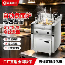 全自动升降煮面炉商用电热煮面机六头麻辣烫机燃气面机电加热蒸汽