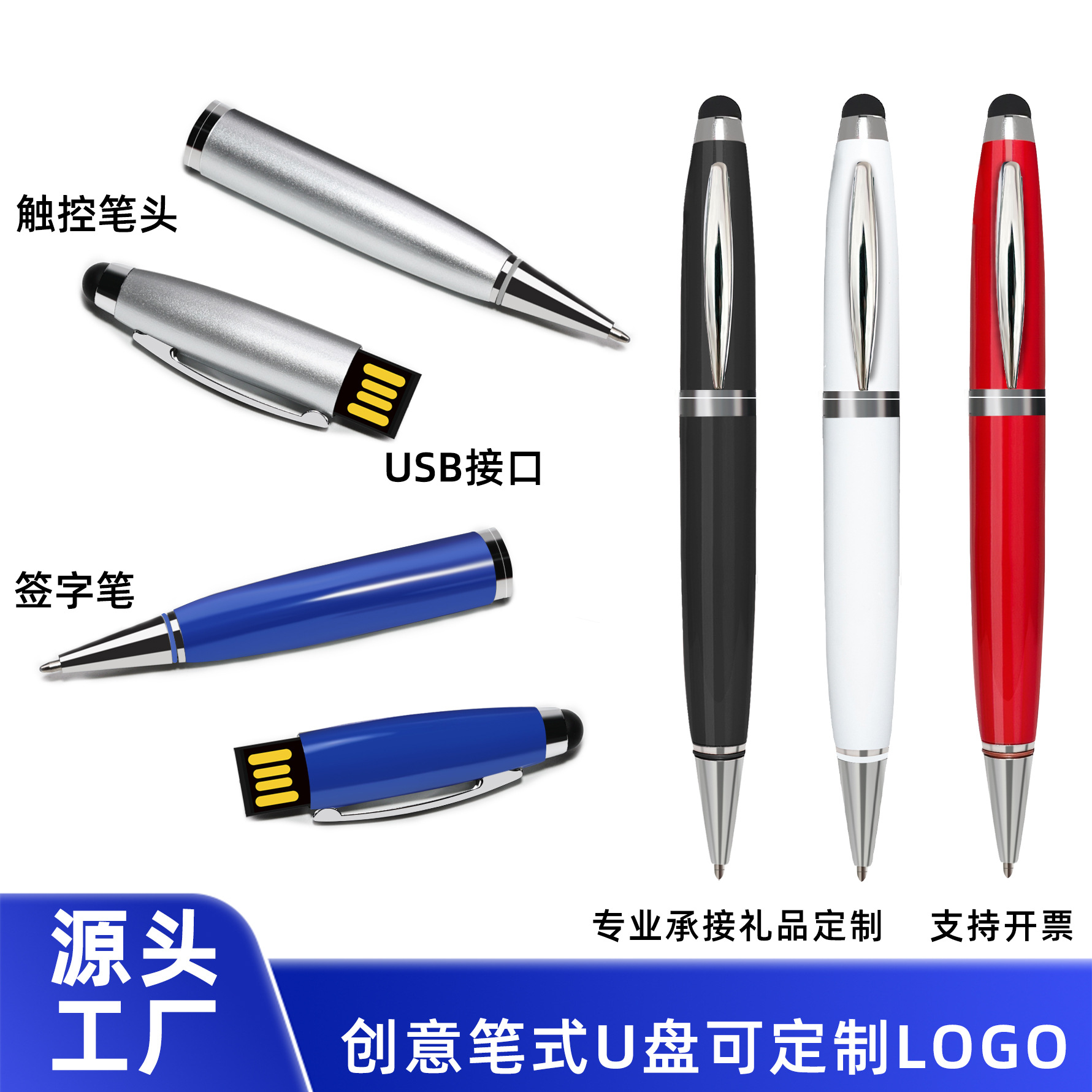 ปากกาสัมผัส แฟลชไดรฟ์ USB ขนาด 32GB แฟลชไดรฟ์โลหะอเนกประสงค์ ขนาด 64G/16G แฟลชไดรฟ์แบบปากกา ความจุสูง สำหรับการประมูลองค์กร โฆษณา