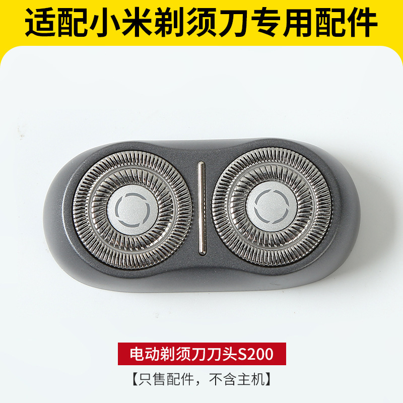 Xiaomi シェーバーヘッドアクセサリー S200 磁気ヘッドポータブルシェーバーダブルヘッド 3 色に適しています|undefined
