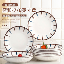 创意新款陶瓷盘子饭盘组合家用复古菜盘蒸盘网红碟子餐具套装