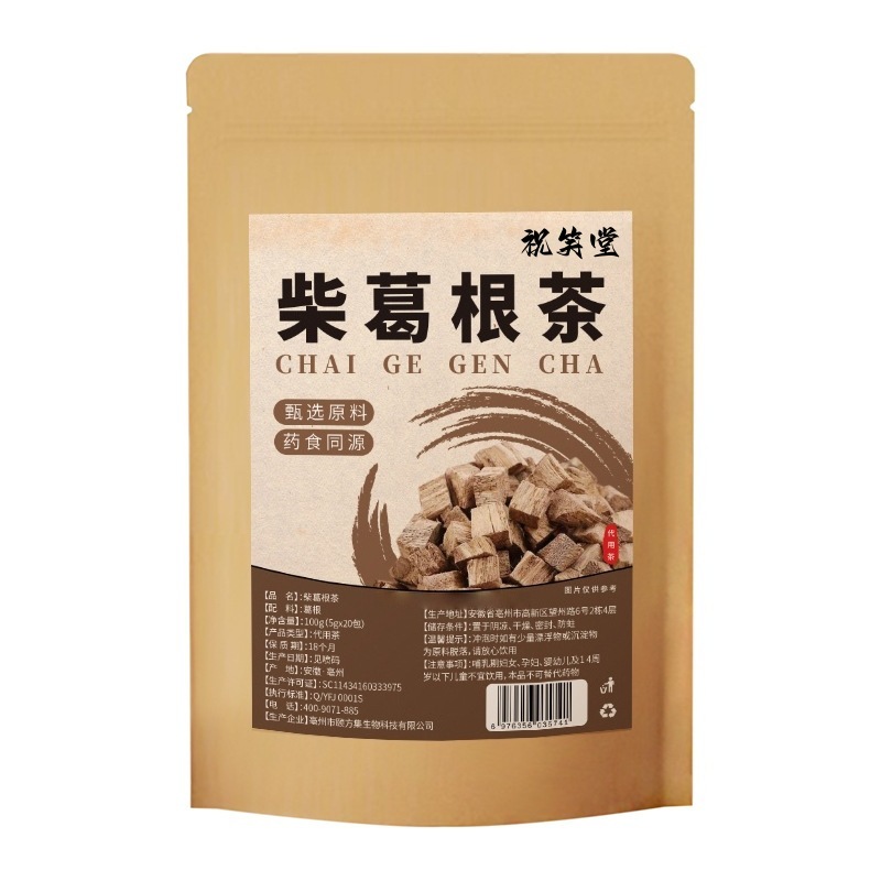 葛根 柴葛根 独立小包葛根块柴葛根丁葛根汤葛根茶厂家批发代发|undefined