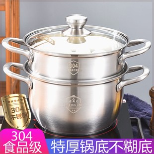 304 Stainless Steel Soup Pot Steamer Thickeneded Double Bottom Non-stick Pot Soup Steamer Steaming Pot Induction Cooker Gas Stove Shengguang
