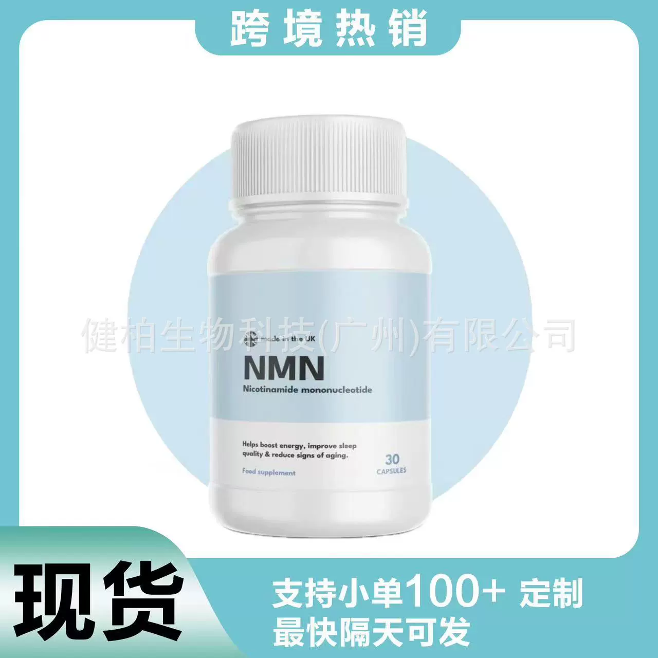 Трансграничные горячие продажи спот никотинамид мононуклеотидные капсулы Nicotinamide Capsules филиал O E