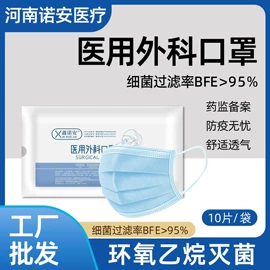 医用口罩;医用防护服;一次性口罩