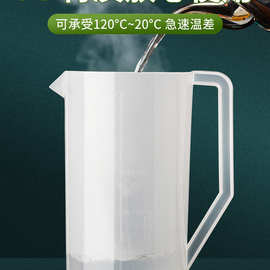 46P2塑料冷水壶大容量奶茶店泡茶桶带刻度量杯5L商用凉茶饮料桶凉