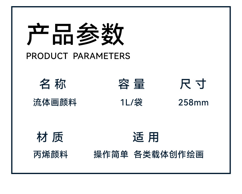 1L流体画详情_03.jpg
