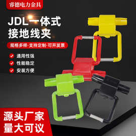 验电接地线夹JDL50-240整体式架空绝缘线一体式防雷验电接地线夹
