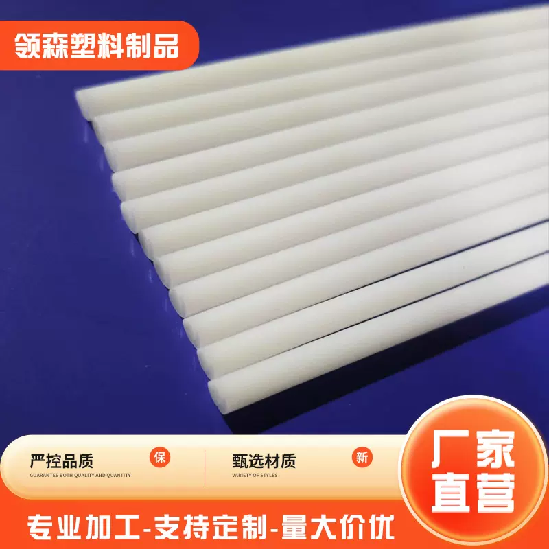 2025厂家新款圆环塑料实心白色POM棒子塑料条实心POM塑料棒批发