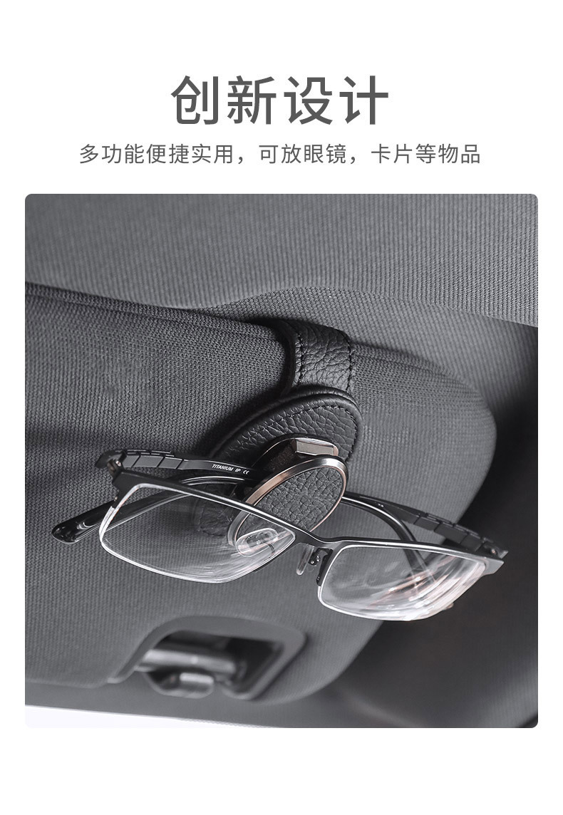 Cross-Border Car Sun Visor Storage Box, Multi-Functional Car Glasses Holder, Car Sunglasses Clip, Car Glasses Frame, Leather