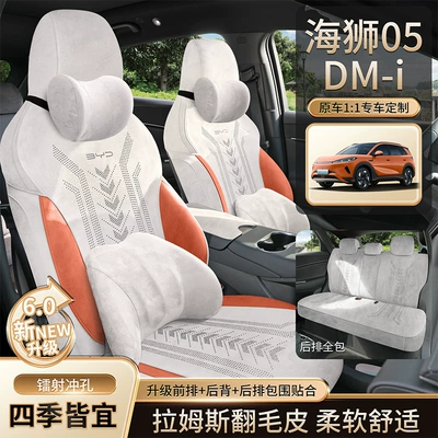 Byd Hiace 05Dmi Special Car Modelə uyğun (Original) oturacaq örtükləri