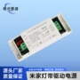 米家智能三线驱动控制器