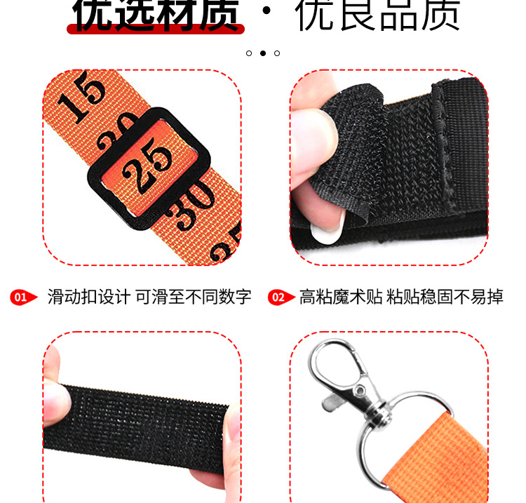 足球裁判腕带