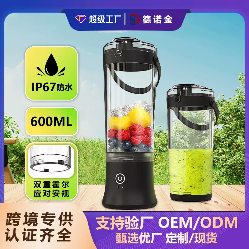 跨境新款便携榨汁机 多功能小型搅拌家用大容量果汁机电动榨汁杯
