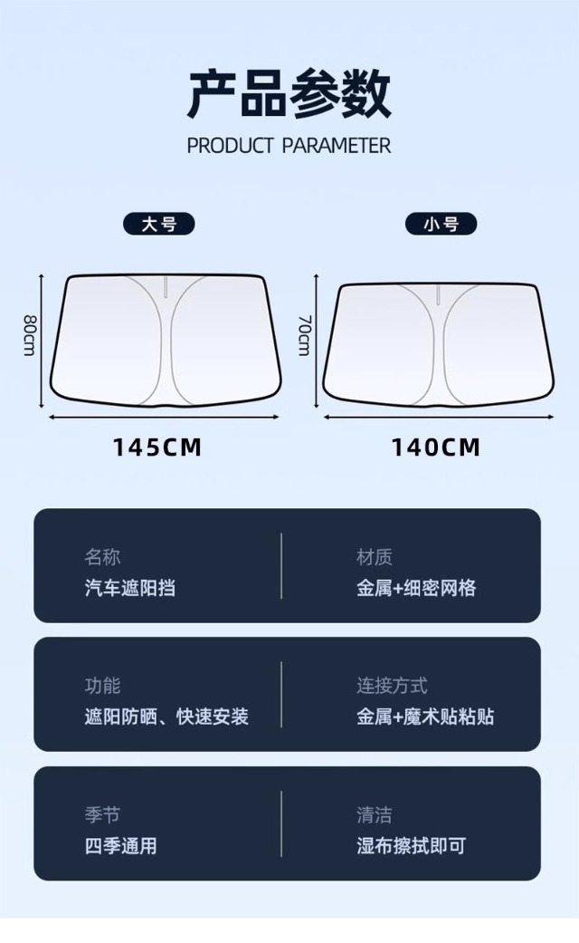 Titanium Silver Sunshade