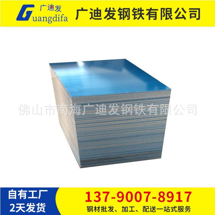 现货secc电解板佛山机顶合电镀锌板配送机箱耐指纹 0.7电解板