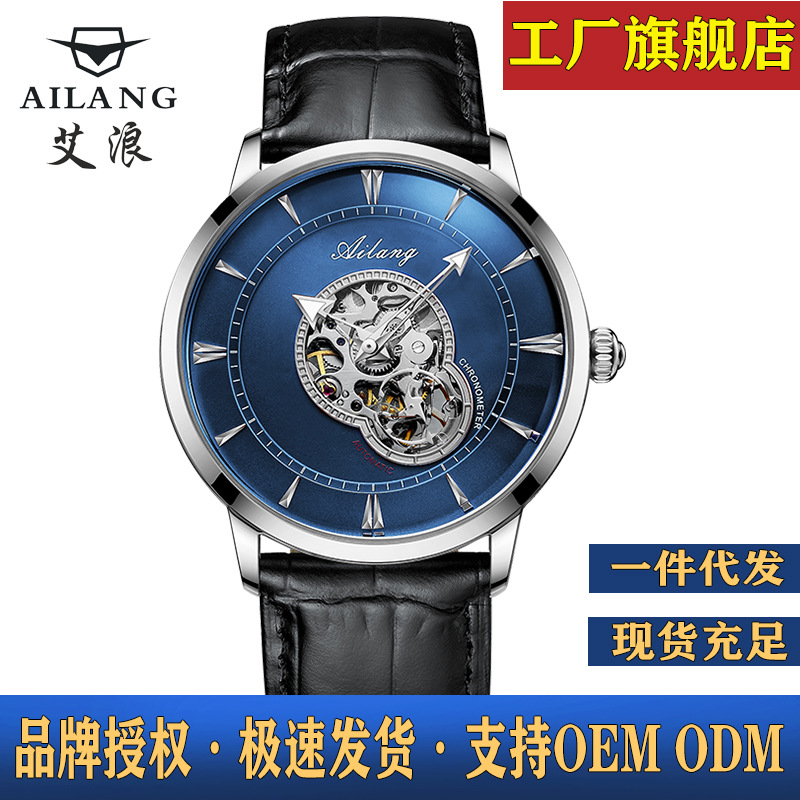 New Ailang Men's Watch Automatic Mechanical Watch Fashionable Hollow Men's Watch Live Broadcast Foreign Trade Hot Model Dropshipping