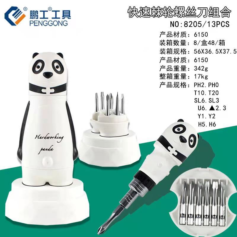 现货礼品螺丝刀套装 迷你起子维修工具 快速棘轮螺丝批套装批发