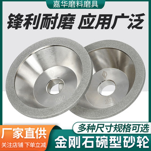 Diamond Bowl Grinding Wheel Alloy Electroplating Grinding Machine Special Grinding Wheel Grinding Tungsten Steel Milling Cutter Diamond Bowl Grinding Wheel