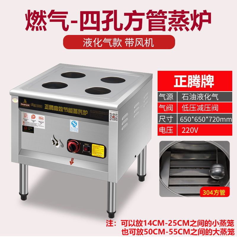 horno de vapor de vapor de gas comercial horno de vapor de calor eléctrico gas licuado eléctrico puro desayuno de gas horno de vapor máquina de bolos de vapor