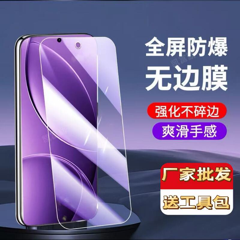Suitable for Redmi K80 Tempered Film Without White Edges, K80Pro Mobile Phone Film, Full Screen Protection, Redmi Mobile Phone Film, Anti-Blue Light