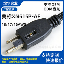 UL �J�C���� XN515P-AF �����U�z���^�Դ��18/17/16AWG ��Ҏ����