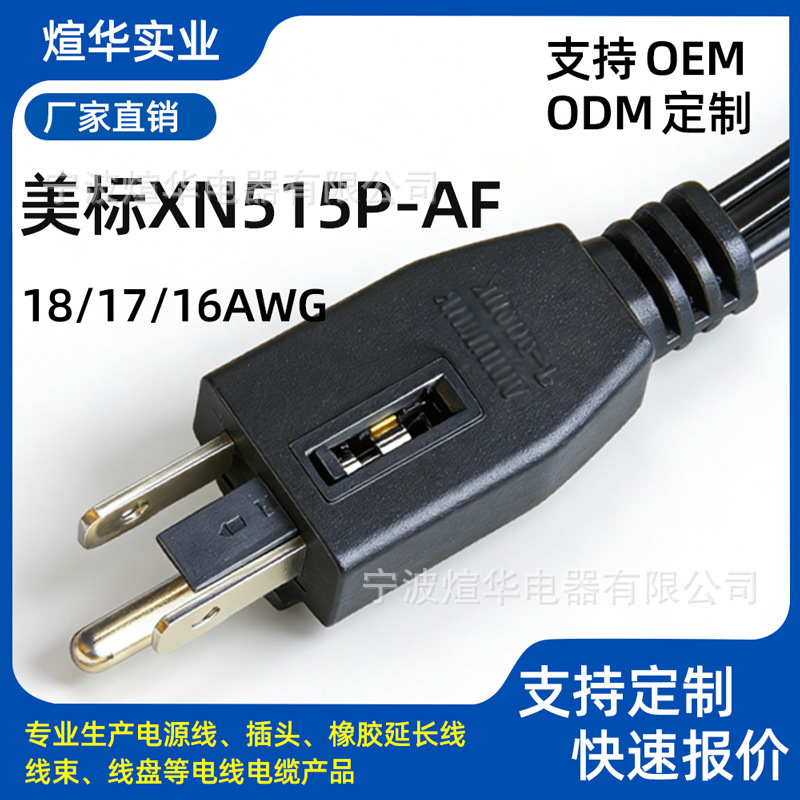 Ul Certified American Standard Xn515P-Af Power Cord with Fuse Plug 18/17/16Awg American Standard Three-Prong Plug Ul Certified American Standard Xn515P-Af Power Cord with Fuse Plug 18/17/16Awg American Standard Three-Prong Plug
