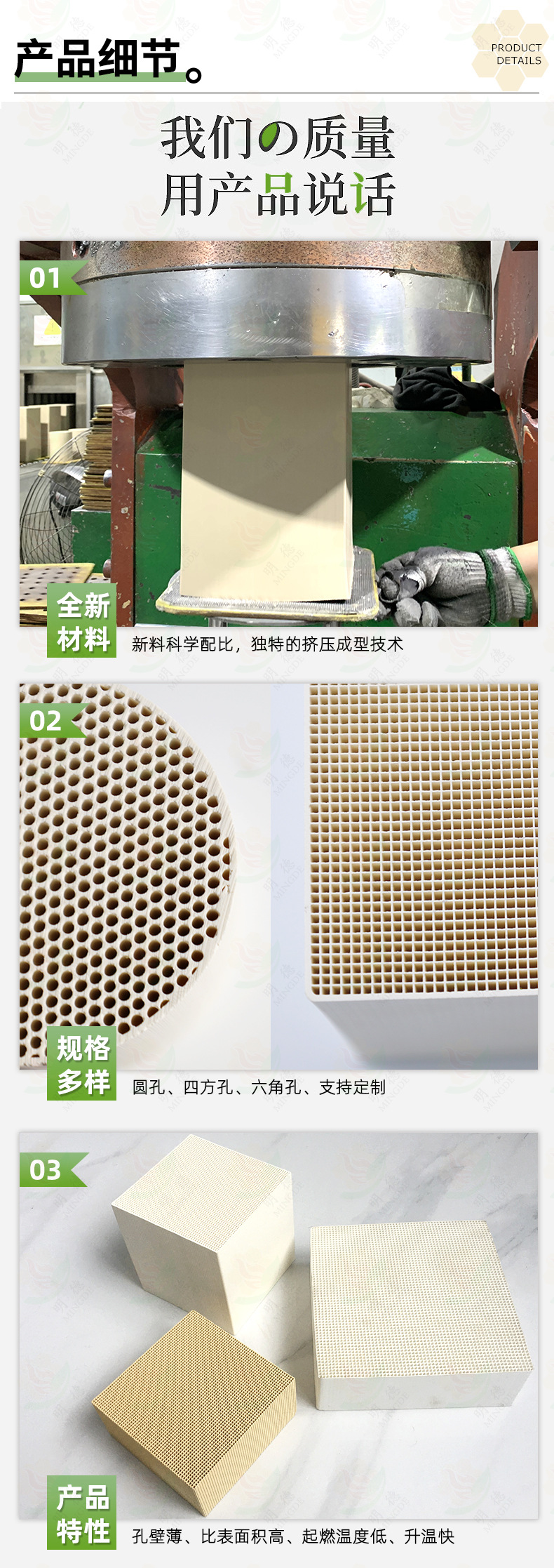 蜂窝陶瓷载体详情页-细节展示.jpg
