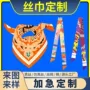 印花定做定制桑蚕丝丝巾