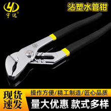 厂家批发水泵钳管子钳多功能省力沾塑水管扳手钳子手动水泵钳扳手