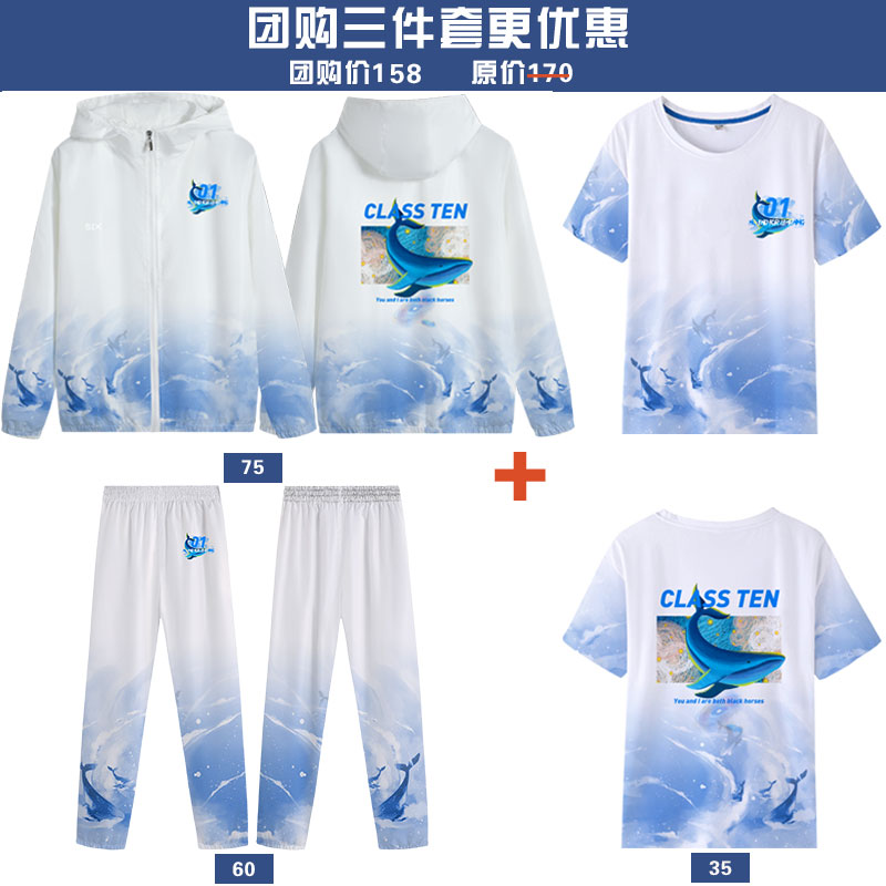 윈드브레이커 재킷 + 티셔츠 + 바지 3벌