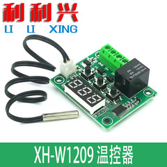 新型XH-W1209デジタル表示高精度温度コントローラ温度制御スイッチマイクロ温度制御板バラケース
