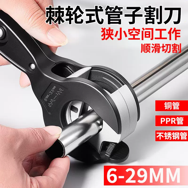 棘轮快速割刀铁管铝铜管空调制冷工具切割工具不锈钢波纹管切管器