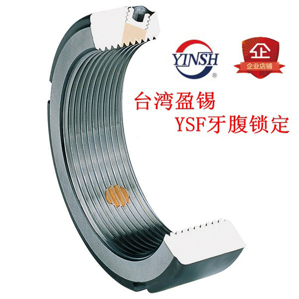 YSF M17*1.0P台湾盈锡F型牙腹锁紧螺母YSF型滚珠丝杆斜注防松