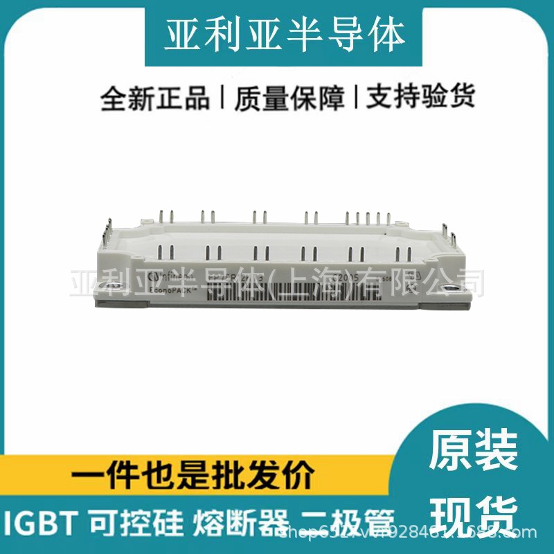 FP75R12KT3 单向可控硅 桥式整流二极管 国产igbt模块 现货原标