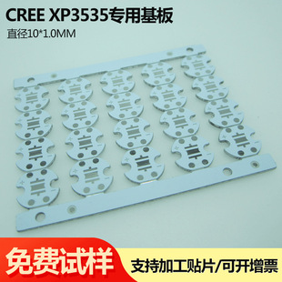 CREE�ƶ�����LED���XP3535�X����10MM�A��ƴ����w���Pɢ���X