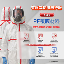 3M正品4565连体带帽胶条防护服 隔离 防喷溅气溶胶阻隔颗粒PE覆膜