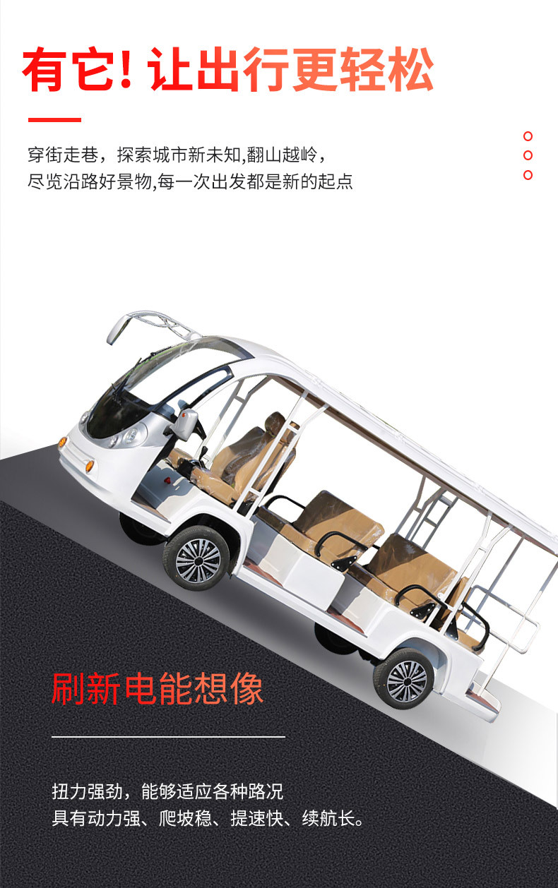 Semi-enclosed scenic sightseeing vehicle, shuttle vehicle, ferry vehicle, 8-seater and 11-seater electric sightseeing vehicle