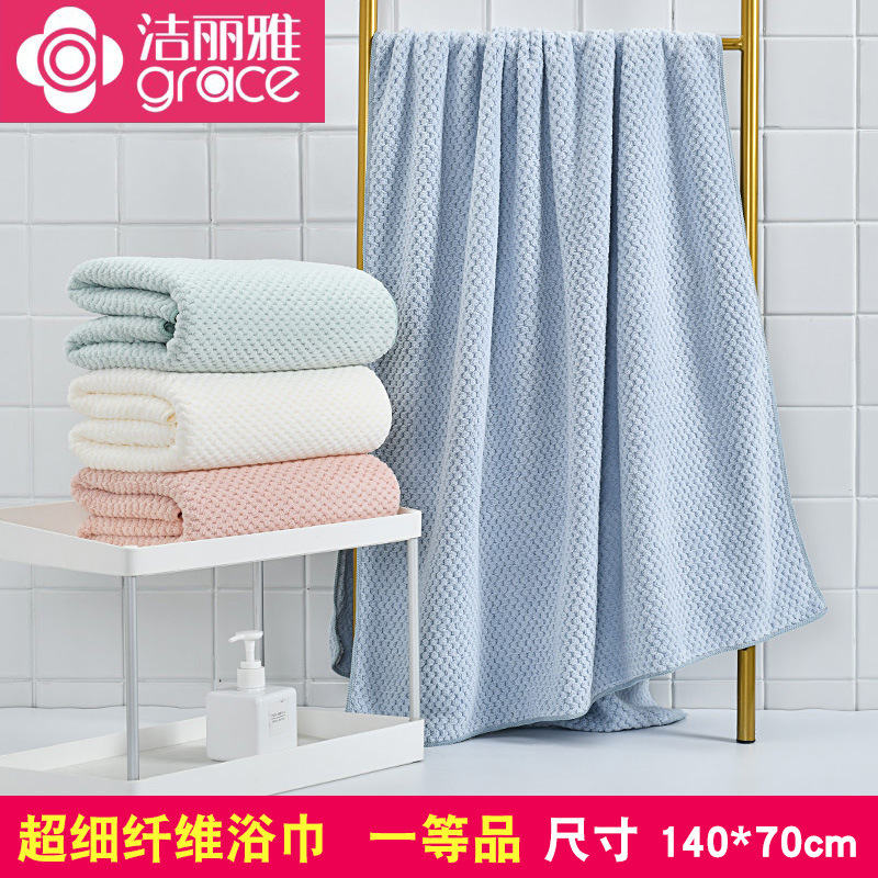 Jieliya bath towel 7584 household coral fleece absorbent quick-drying soft new couple adult towel bath towel