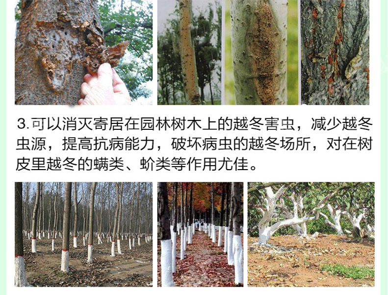 树木涂白剂 树干涂白剂绿化树果树涂白剂大树刷白剂涂白粉 涂白剂-阿里巴巴
