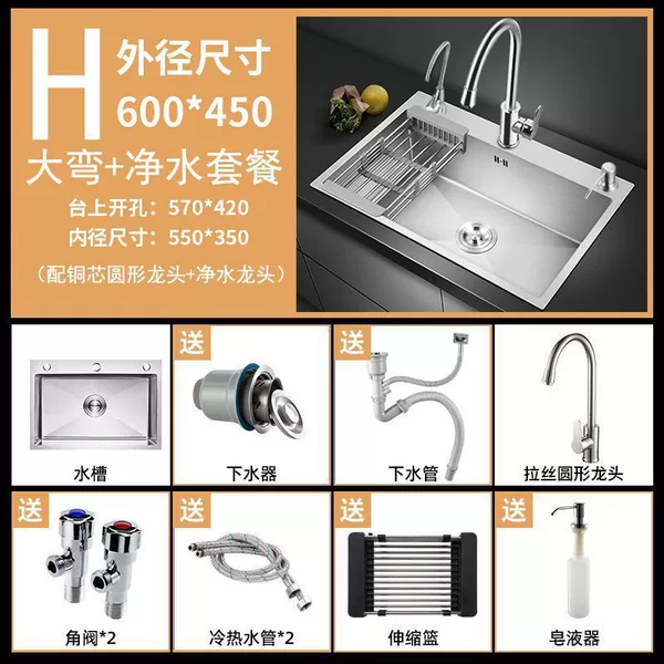 Witsfront stainless steel [6045] Single grooves- [Luxury Home] Big Bend+Water Purification Full Set