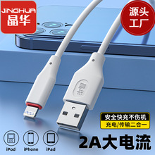 适用于苹果数据线 iphone12手机快充线 type-c手机充电线快充批发