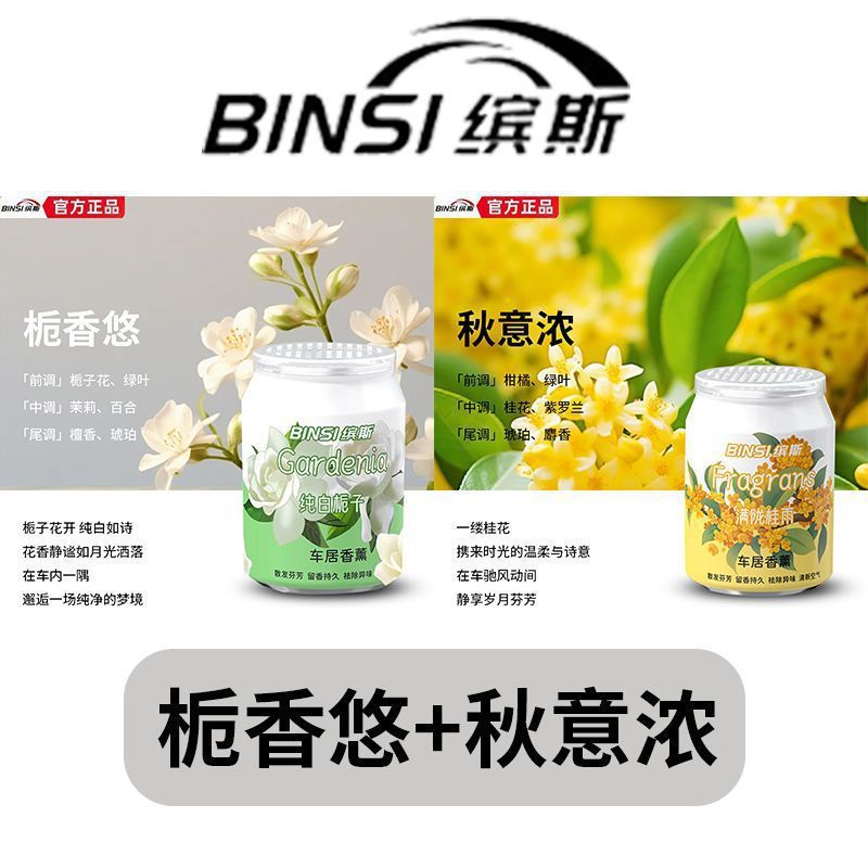 1개, 2개 촬영: [치자나무 향기 + 가을 분위기] 향수율 99%