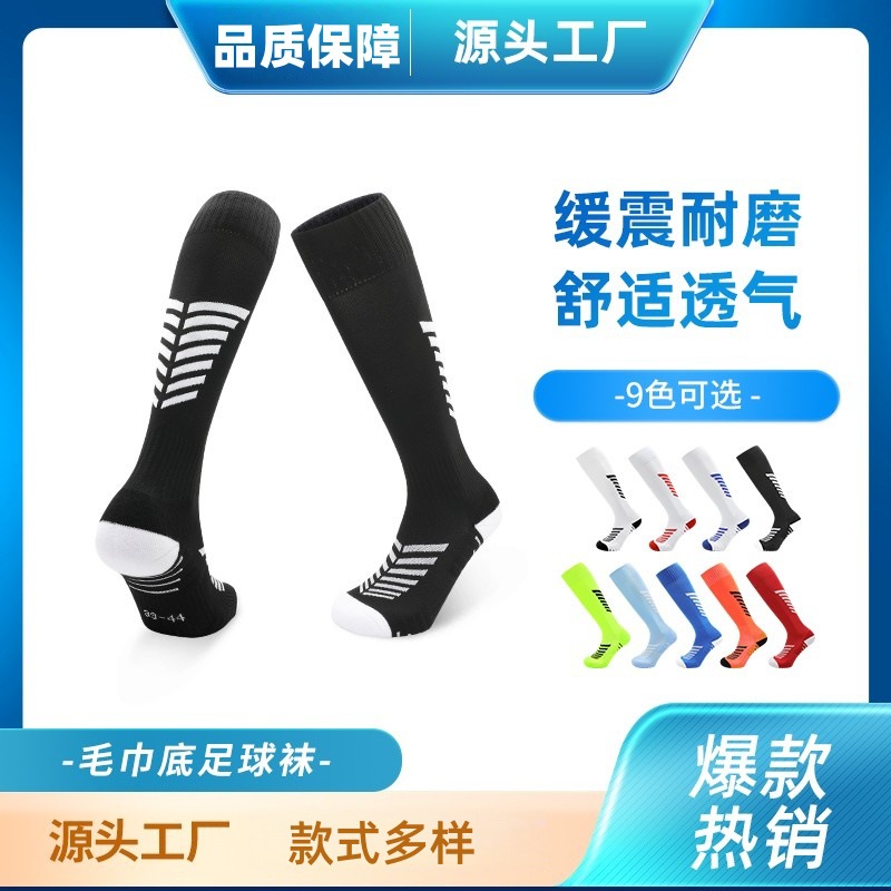 Football Socks, Long Socks for Men, Women, Adults and Children, Over-The-Knee Thickened Anti-Slip Towel-Soled Sports Socks